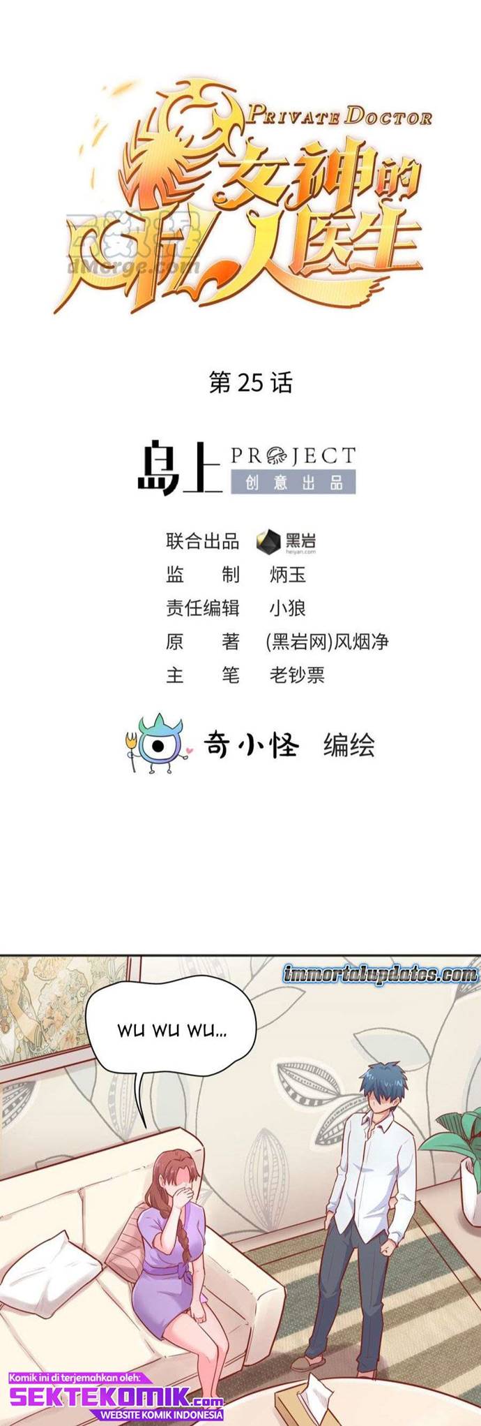 Goddess’s Personal Doctor Chapter 25 Gambar 2